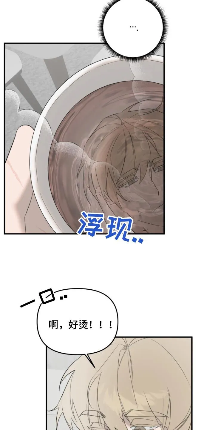 第29章：过夜 第29页