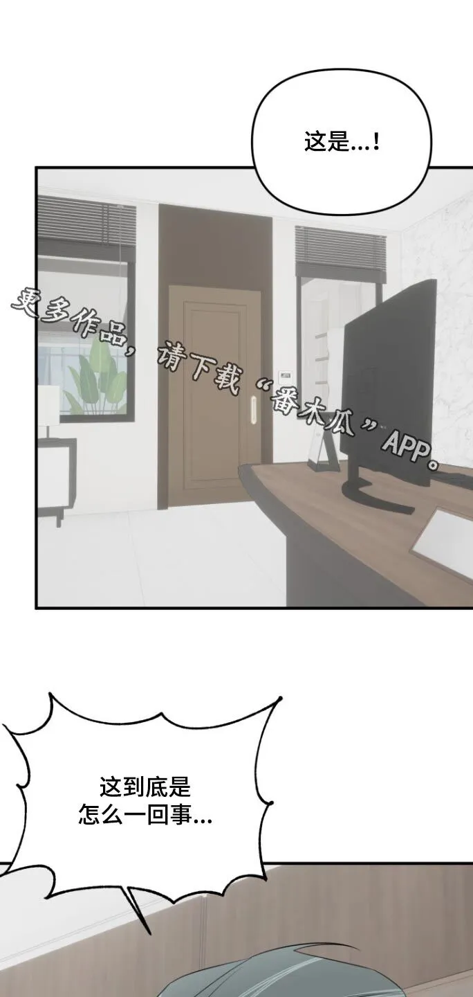 第29章：过夜 第33页
