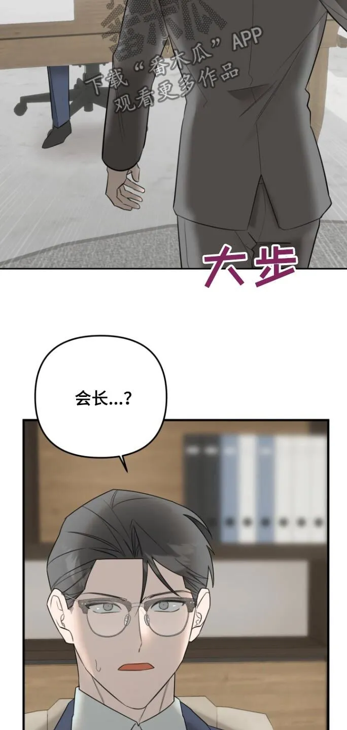 第31章：可恶 第3页