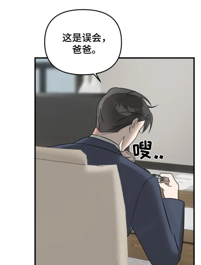 第31章：可恶 第8页