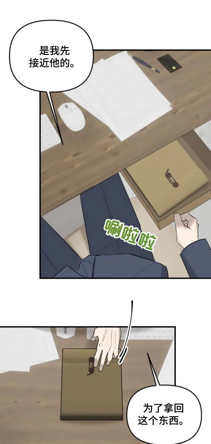 第31章：可恶 第10页