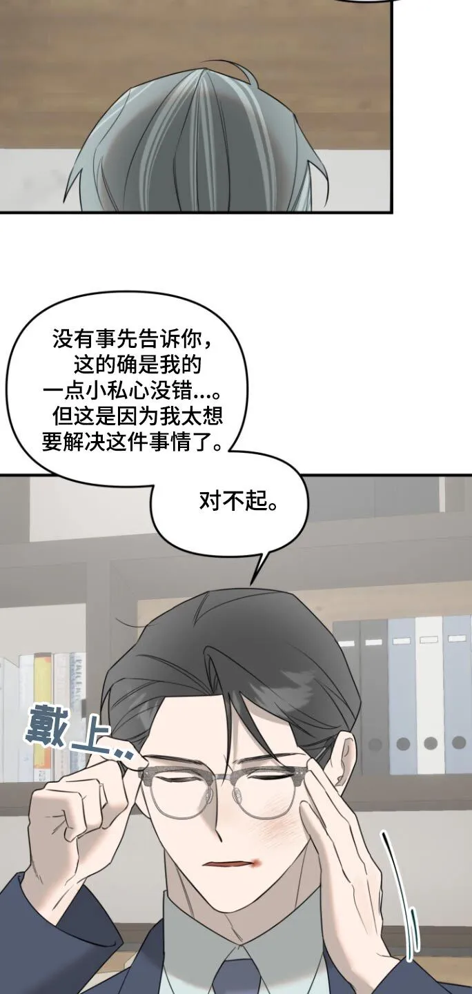 第31章：可恶 第11页