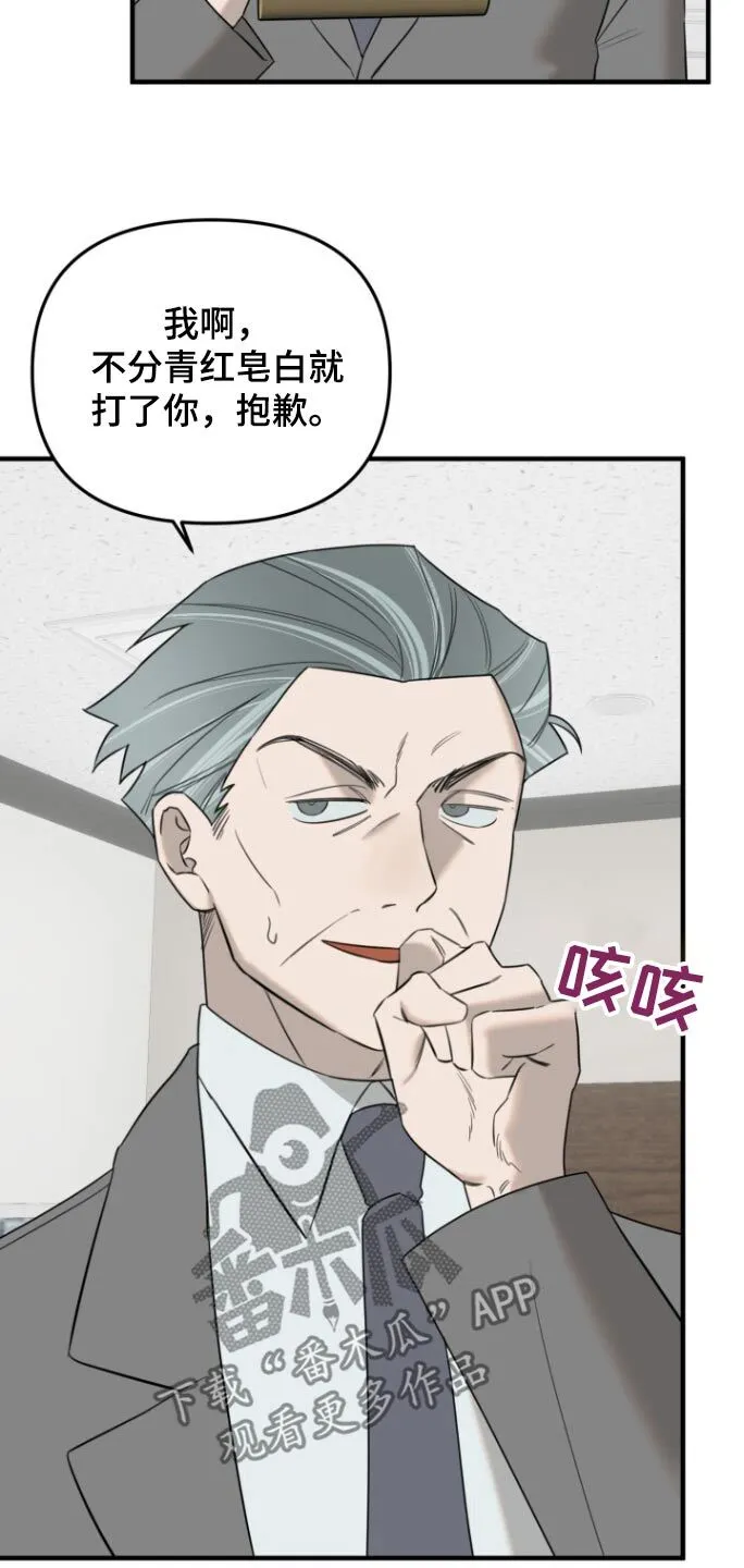 第31章：可恶 第13页