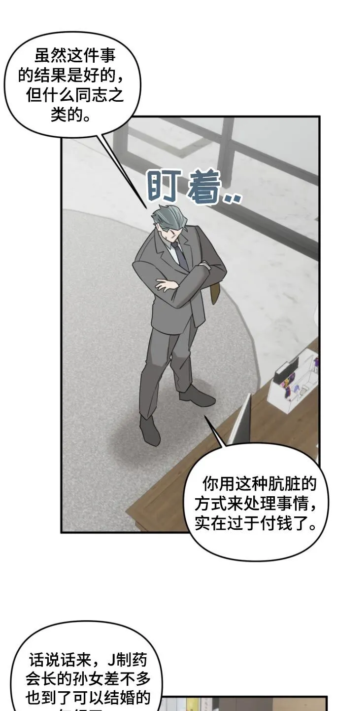第31章：可恶 第14页