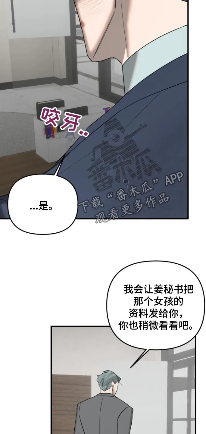 第31章：可恶 第16页
