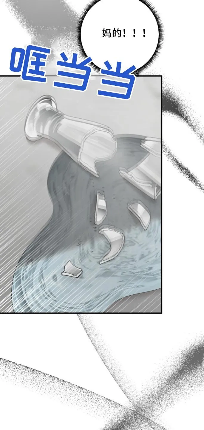 第31章：可恶 第19页