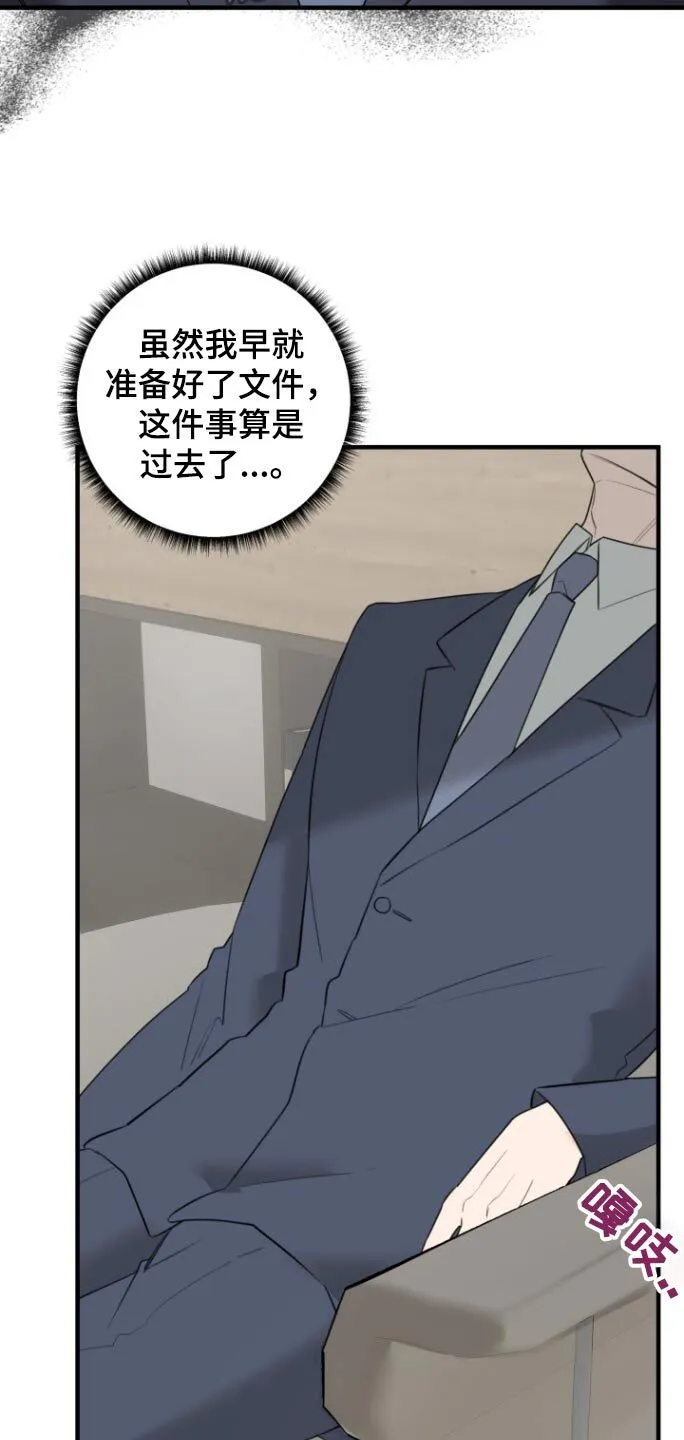 第31章：可恶 第21页