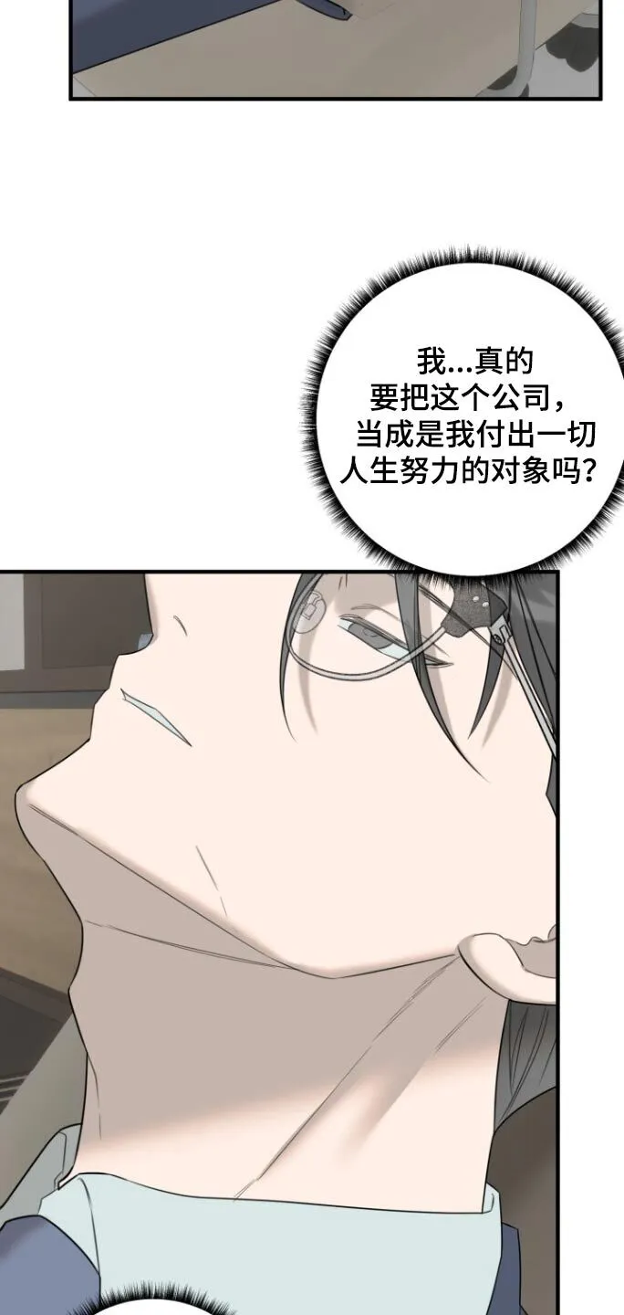 第31章：可恶 第22页