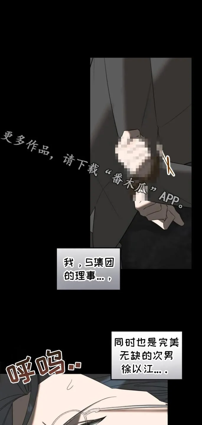 第32章：寻找弱点 第1页