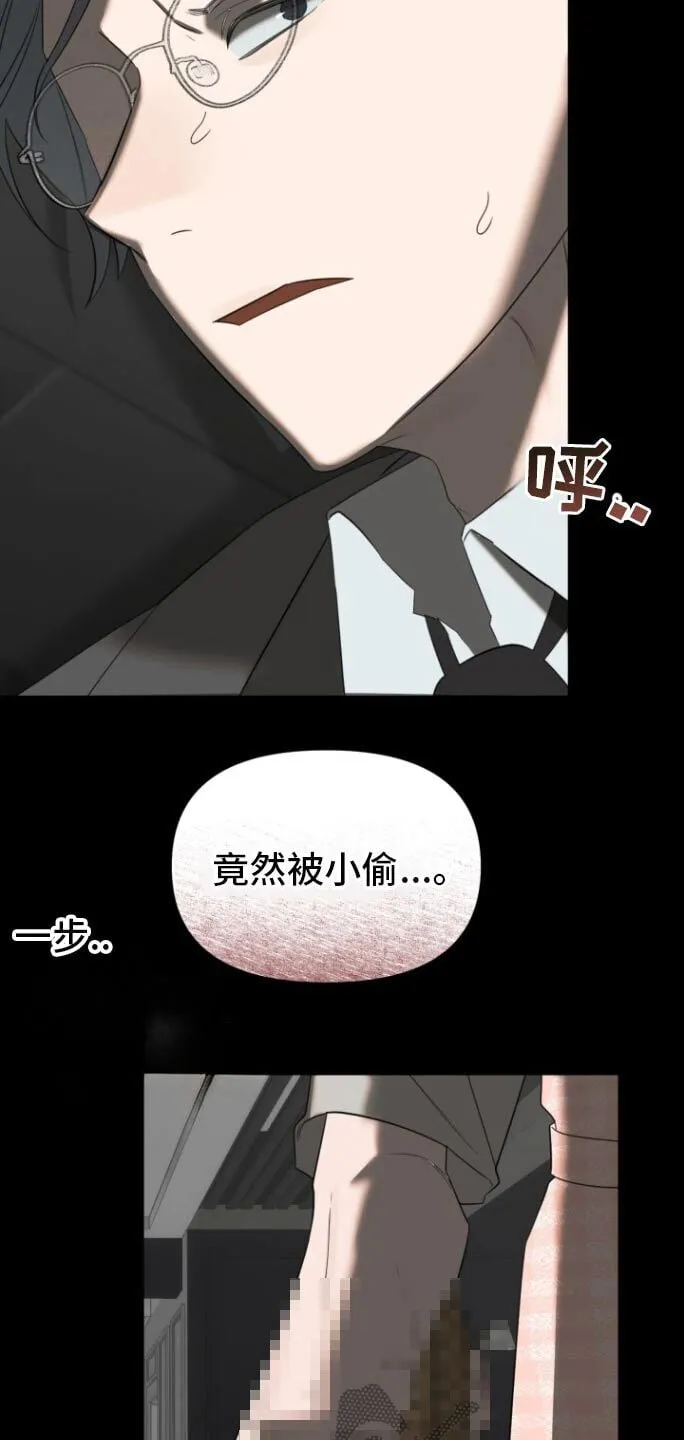 第32章：寻找弱点 第2页