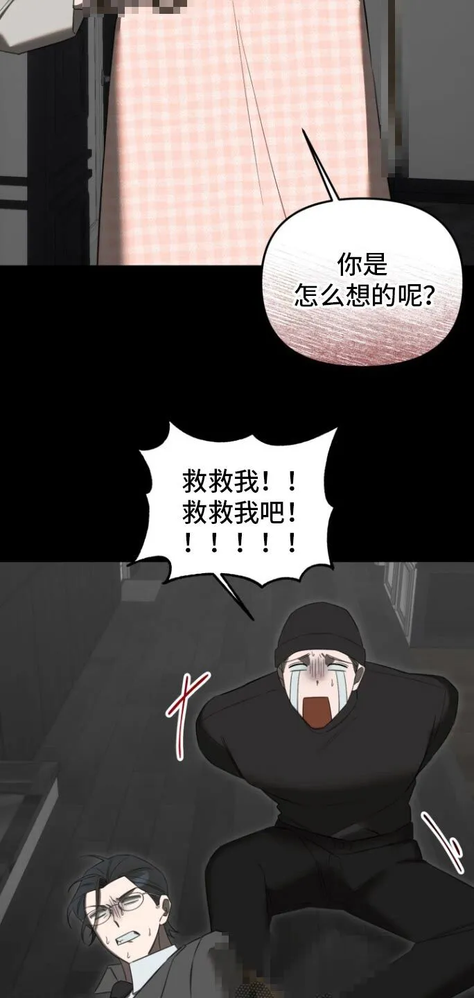 第32章：寻找弱点 第4页