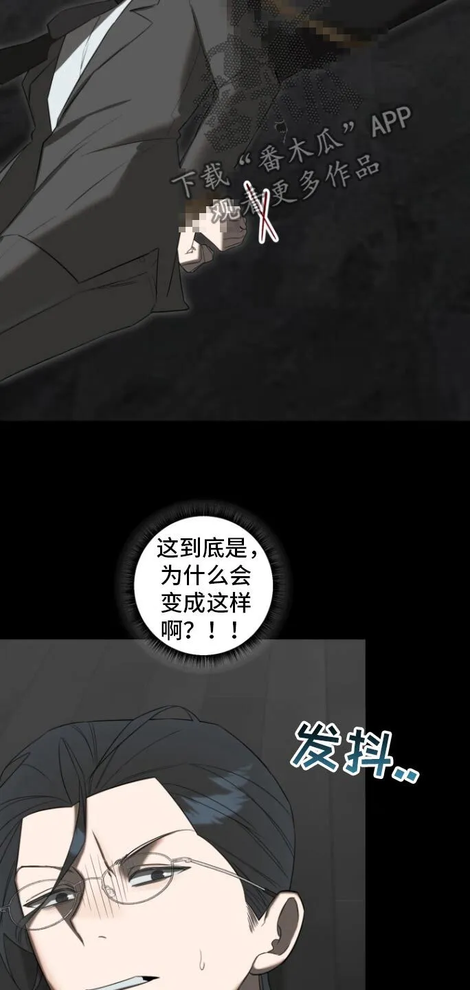 第32章：寻找弱点 第5页