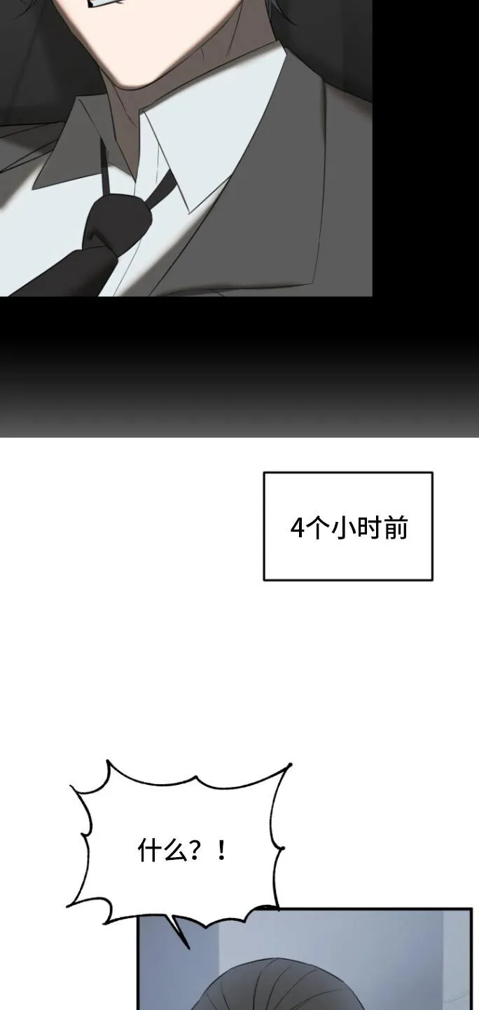 第32章：寻找弱点 第6页