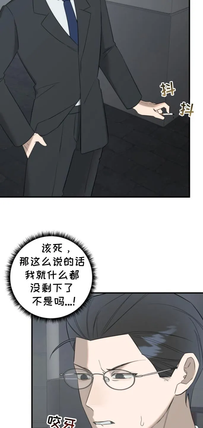 第32章：寻找弱点 第8页