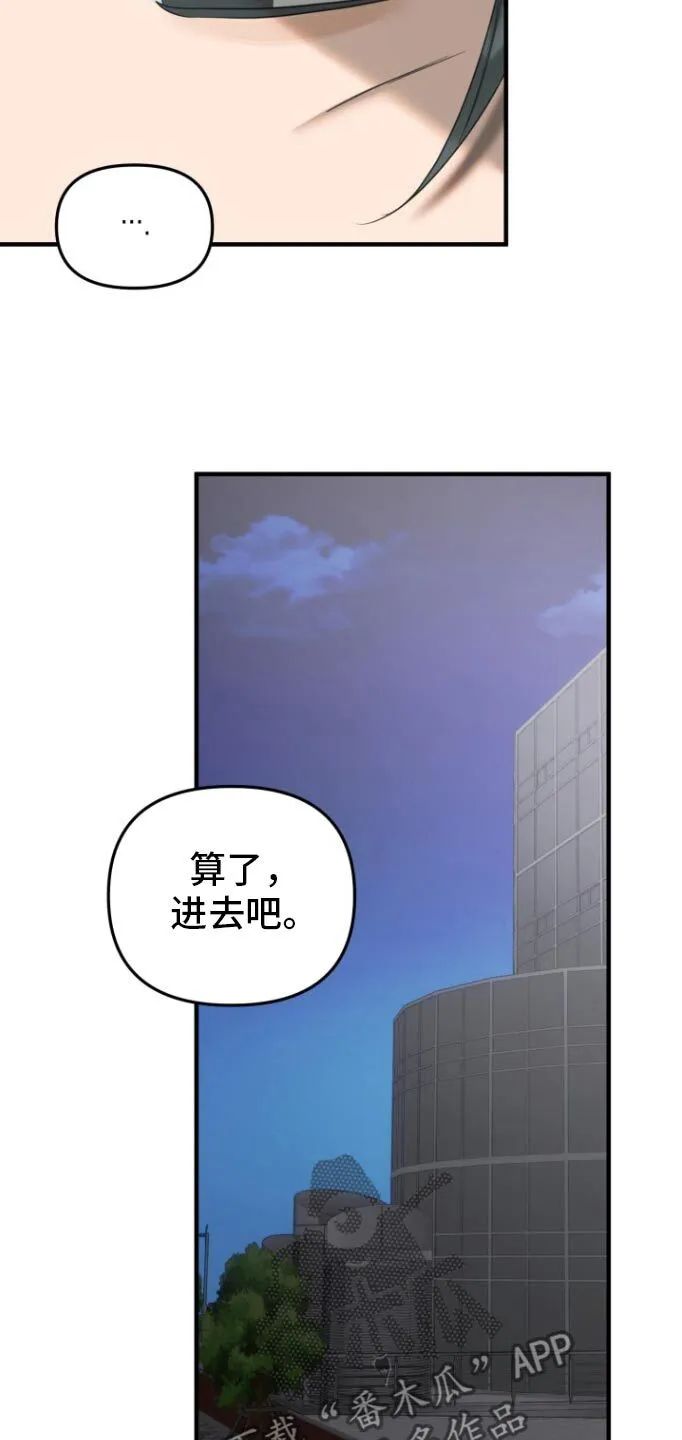 第32章：寻找弱点 第12页