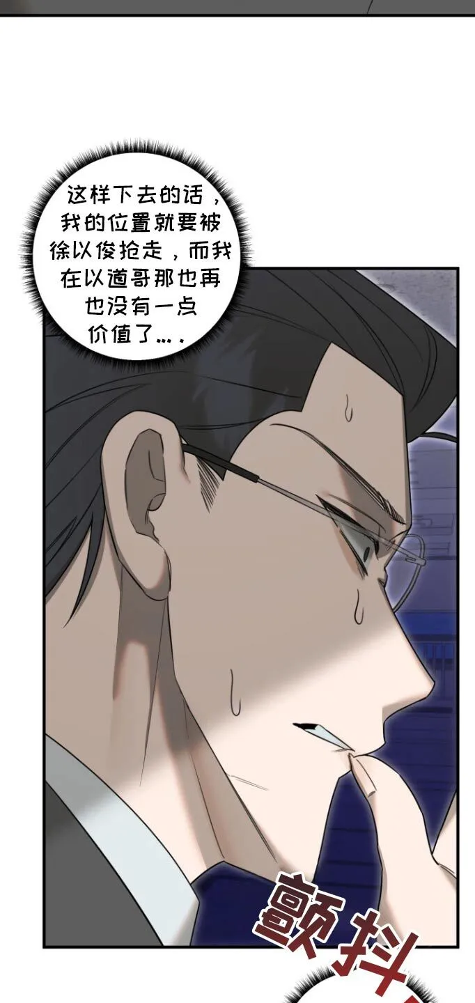 第32章：寻找弱点 第15页