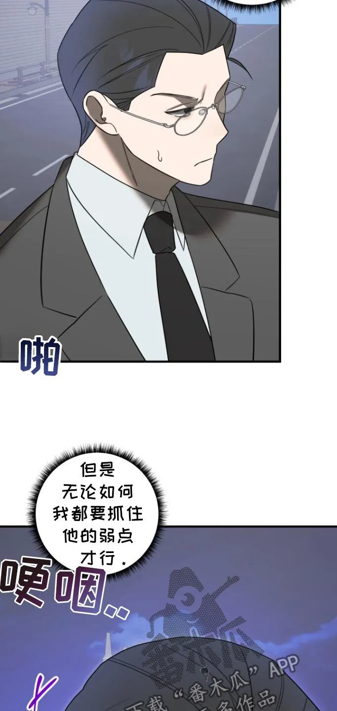 第32章：寻找弱点 第19页