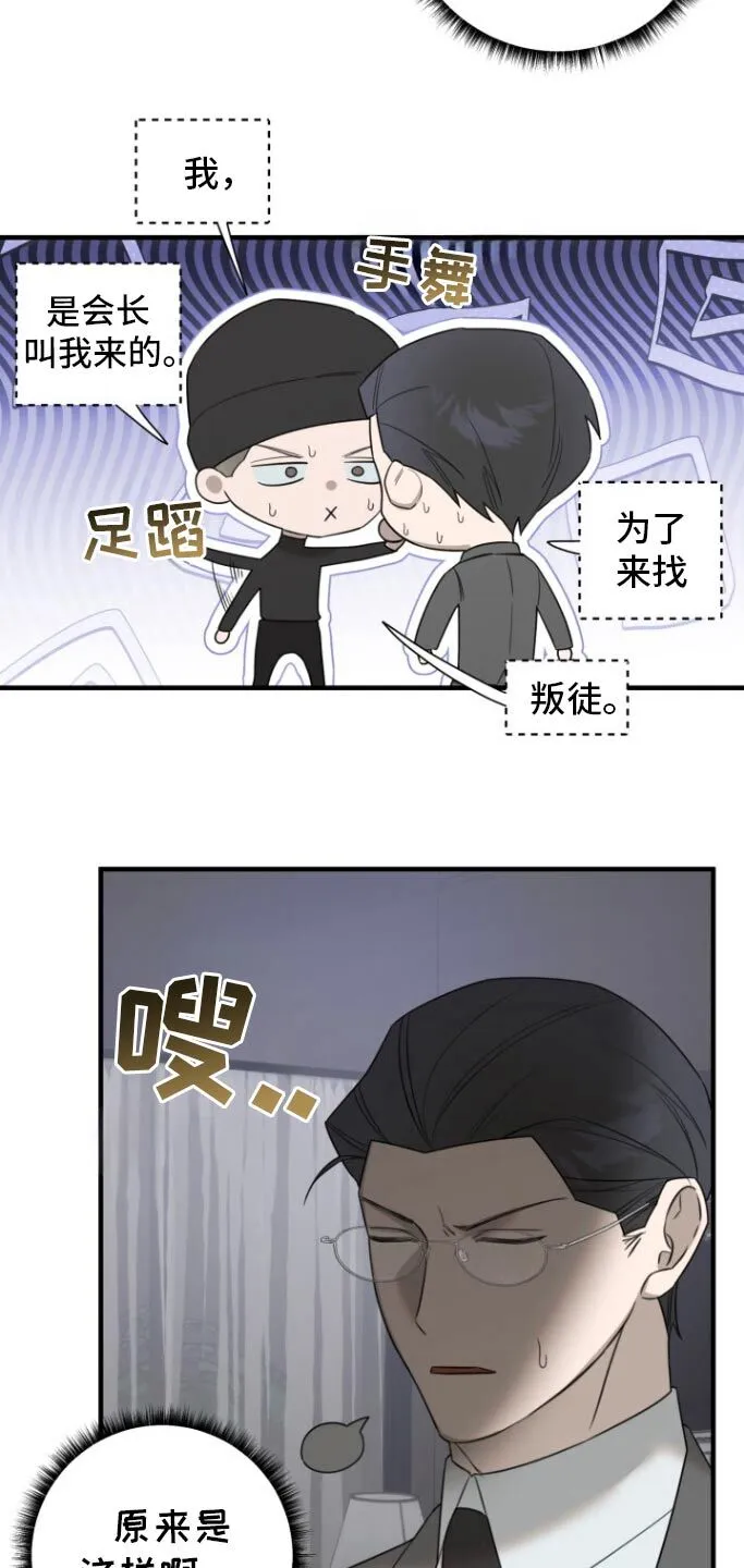 第33章：消费记录 第3页