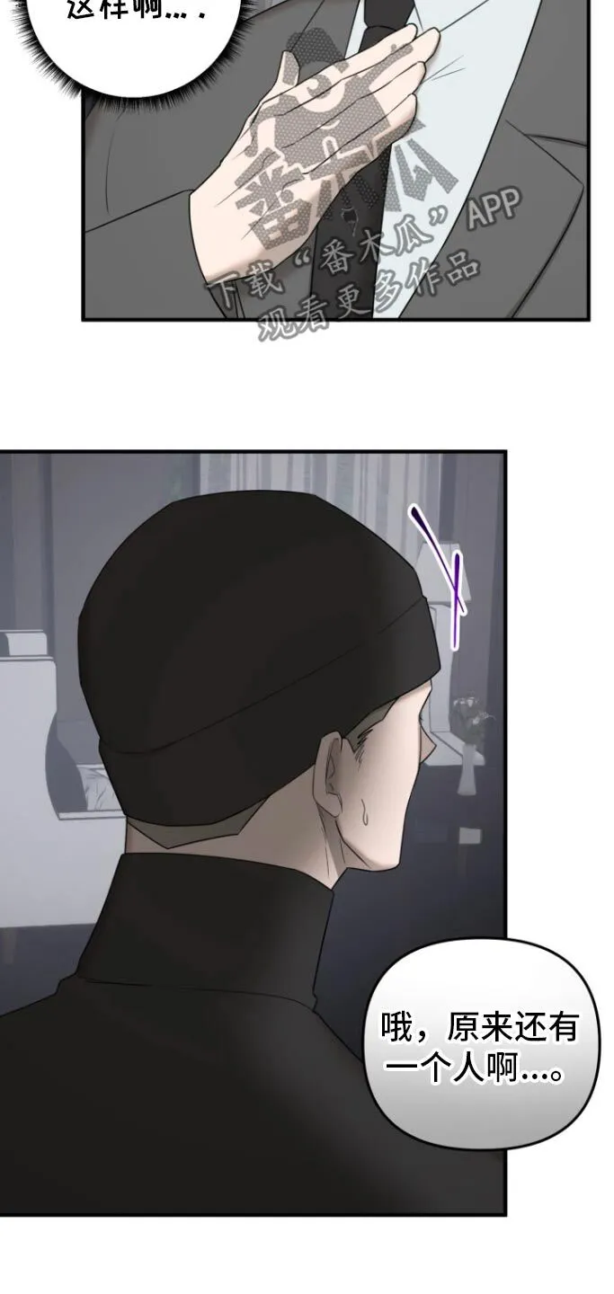 第33章：消费记录 第4页