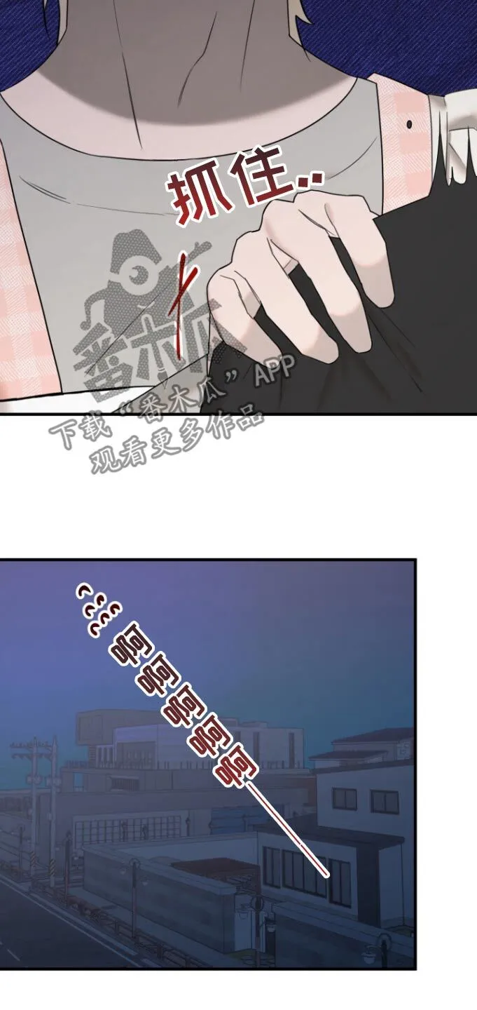 第33章：消费记录 第6页