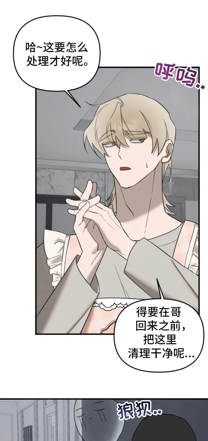 第33章：消费记录 第7页