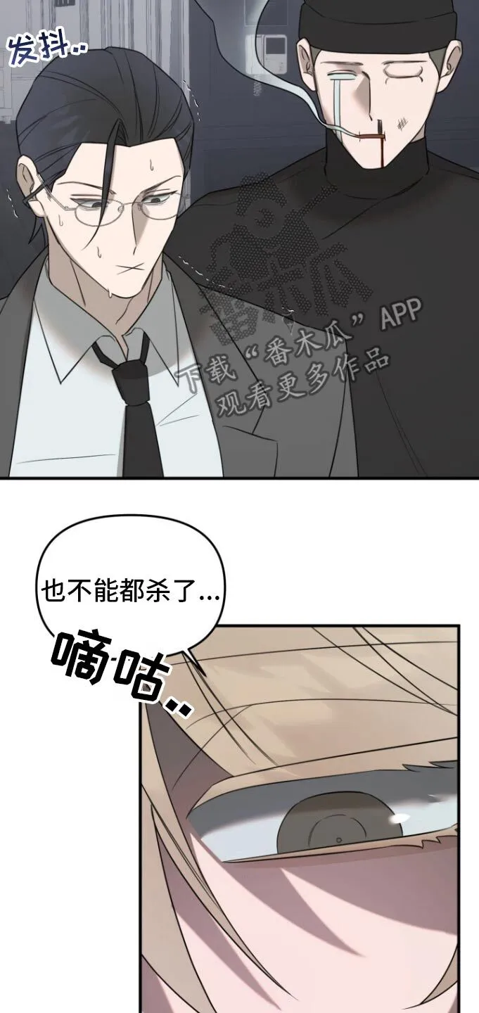 第33章：消费记录 第8页