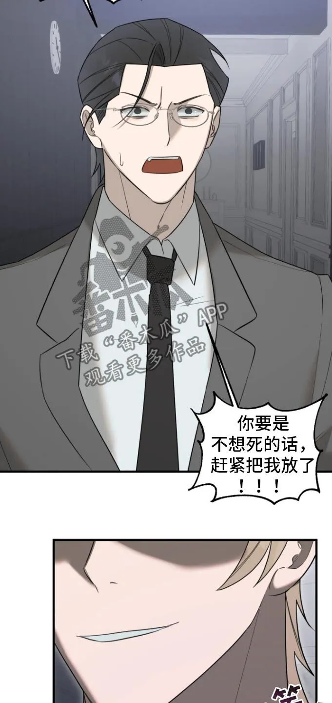 第33章：消费记录 第10页