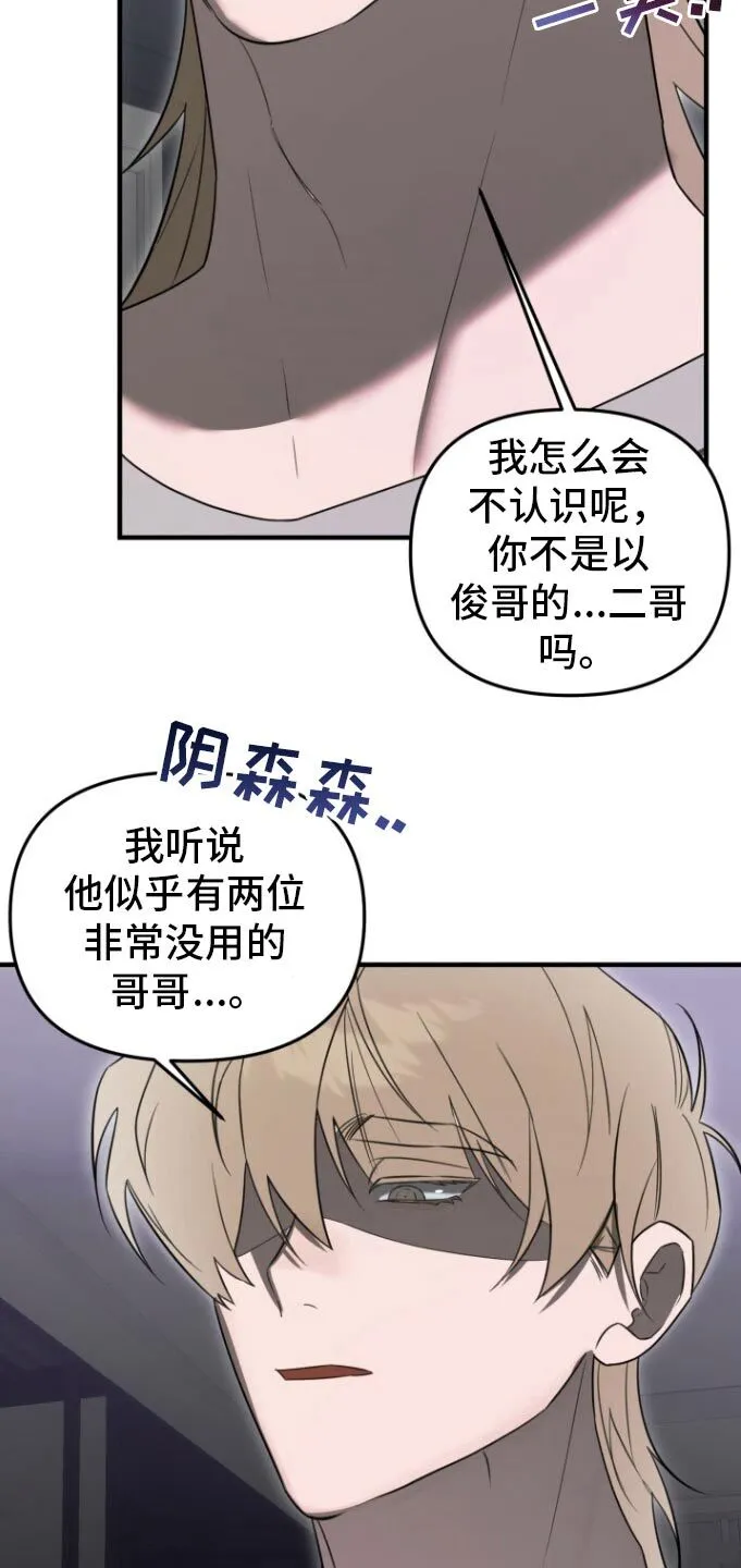 第33章：消费记录 第11页