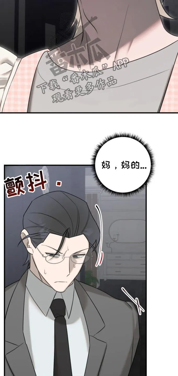 第33章：消费记录 第12页