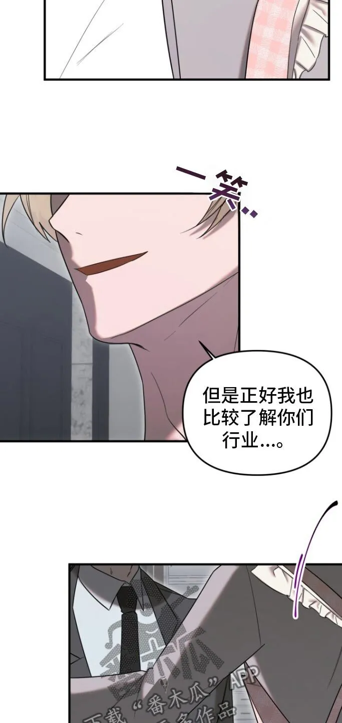 第33章：消费记录 第17页