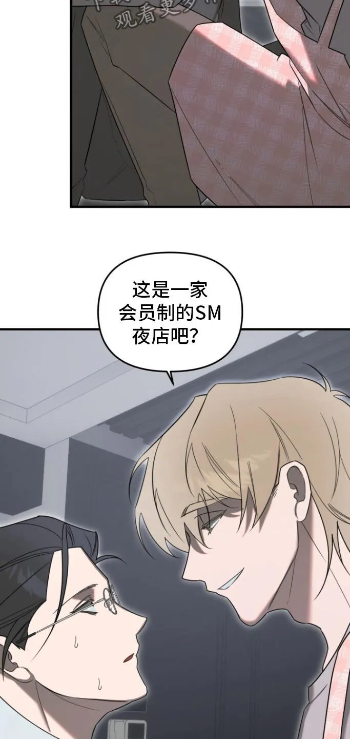 第33章：消费记录 第18页