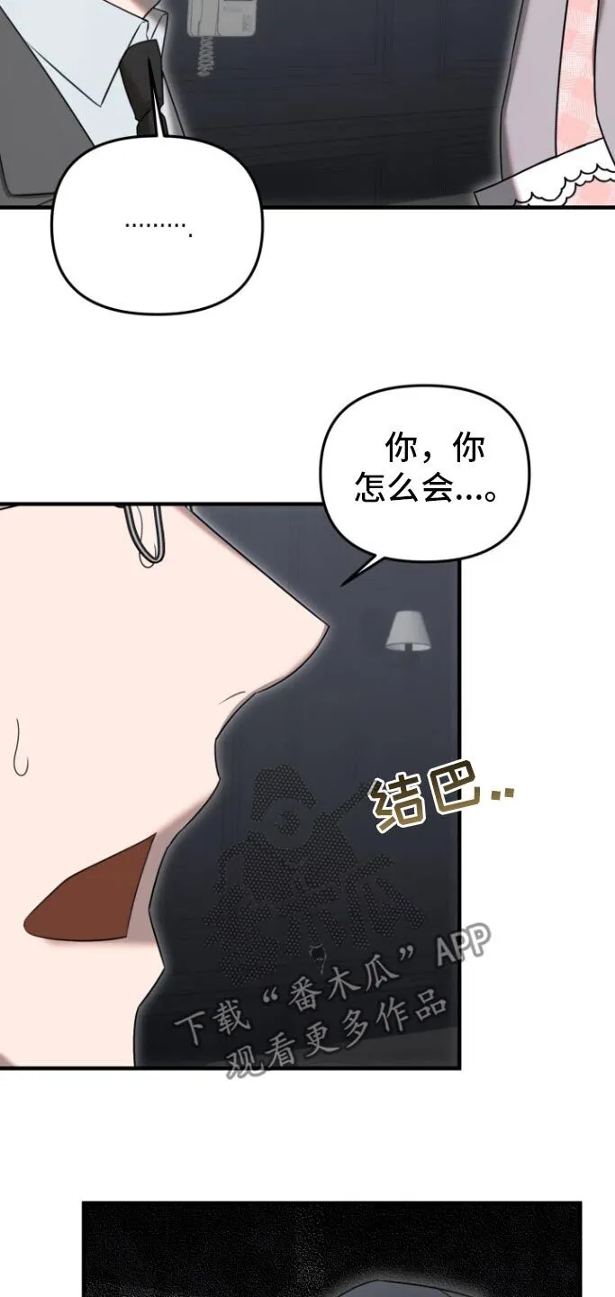 第33章：消费记录 第19页