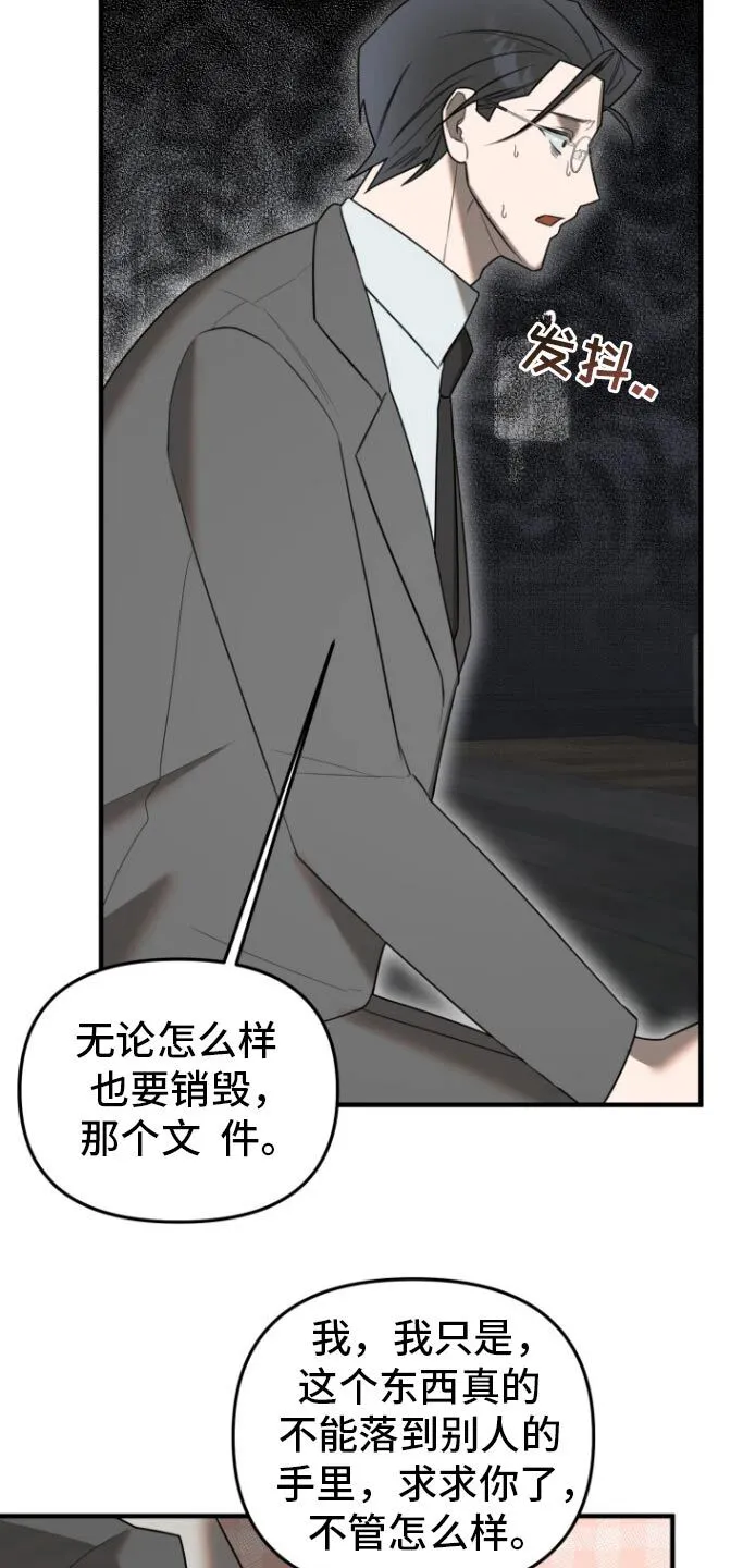 第33章：消费记录 第20页