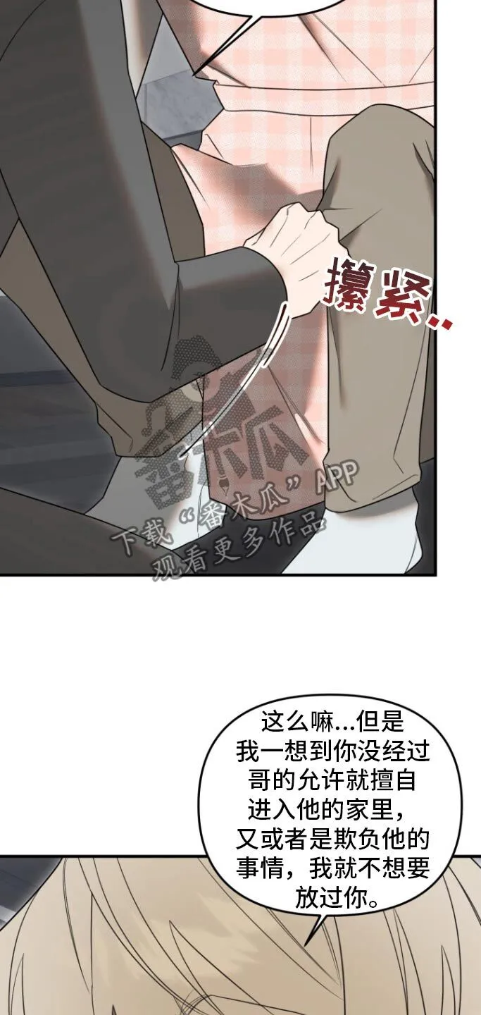 第33章：消费记录 第21页