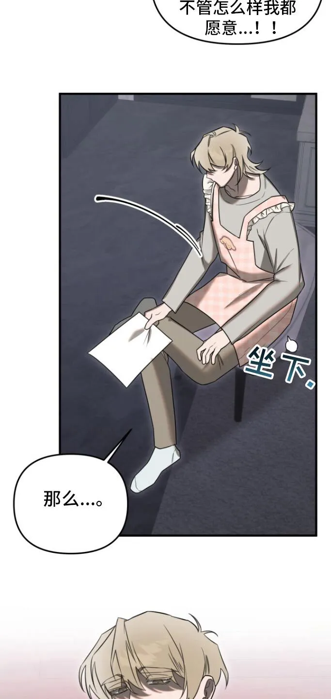 第33章：消费记录 第24页