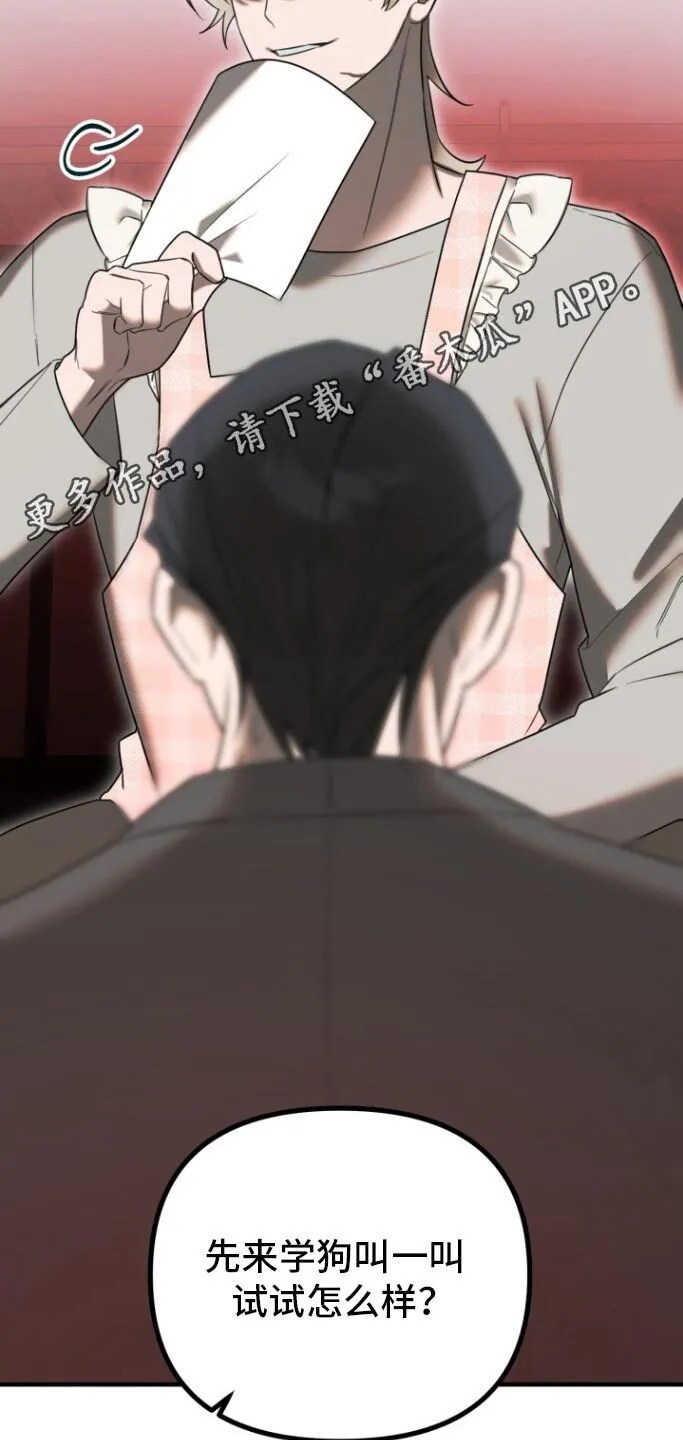第33章：消费记录 第25页
