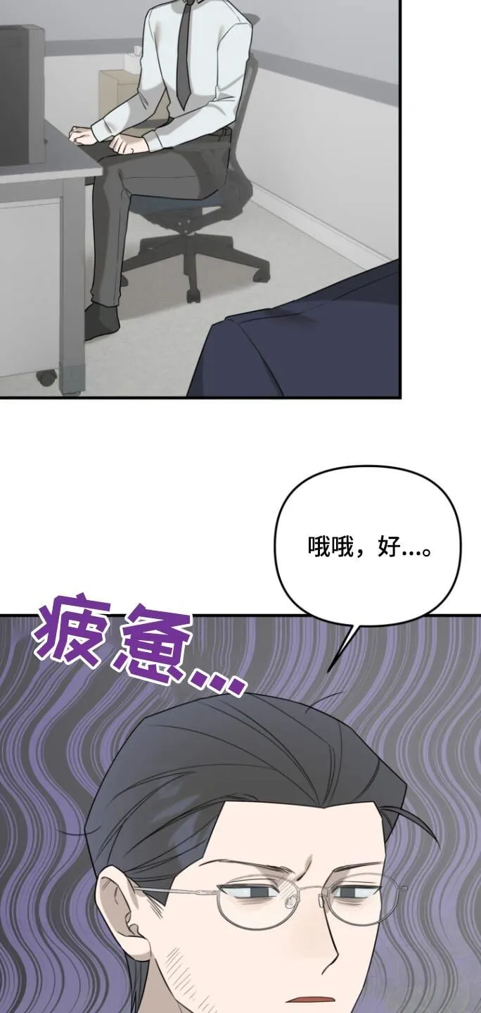 第33章：消费记录 第28页