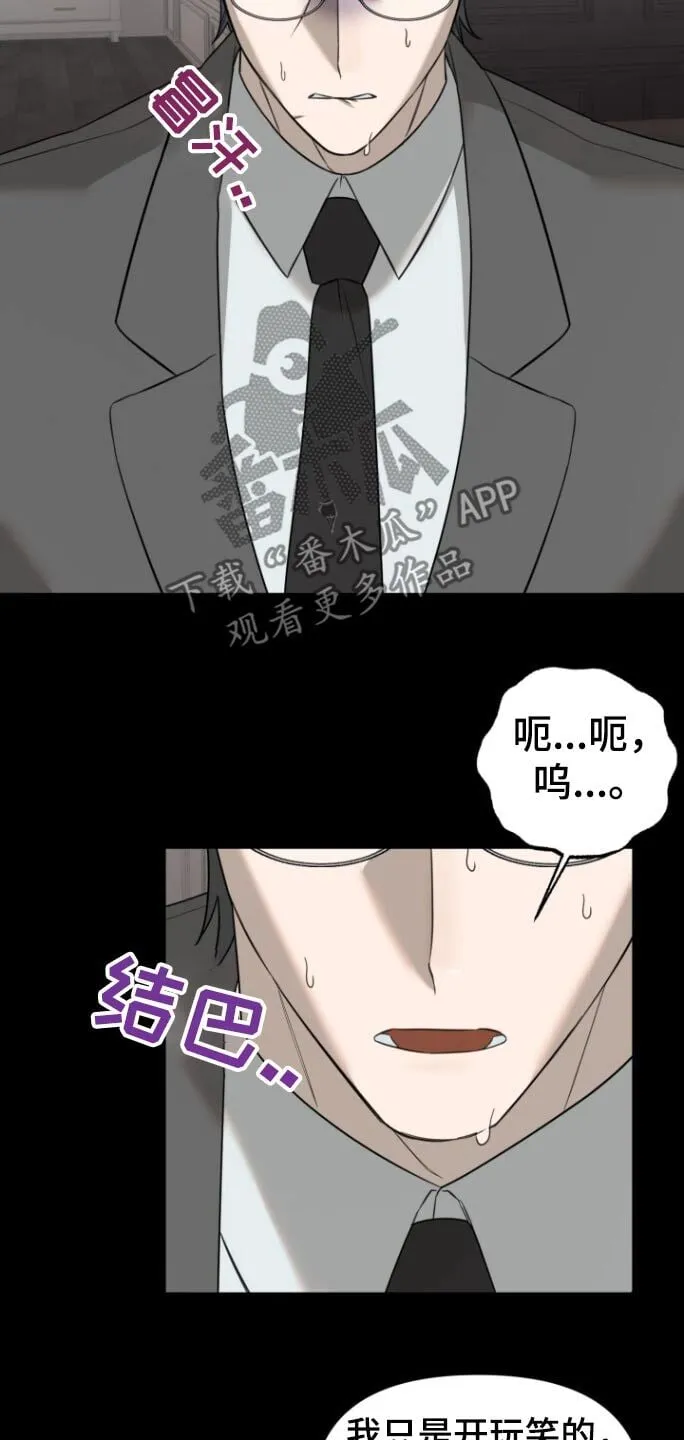 第34章：我走了 第8页