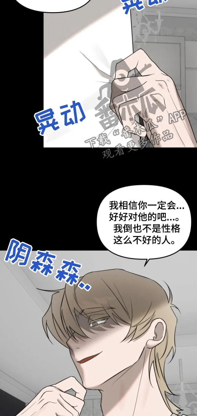 第34章：我走了 第11页
