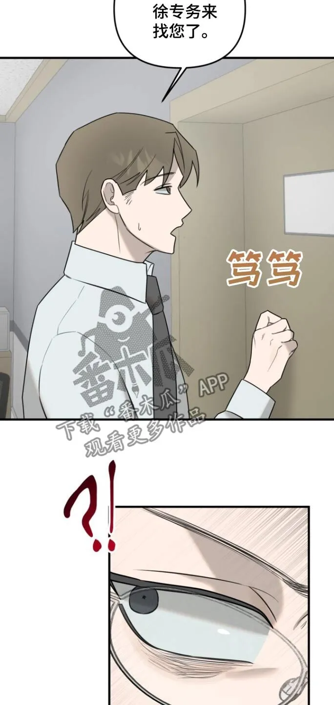 第34章：我走了 第15页