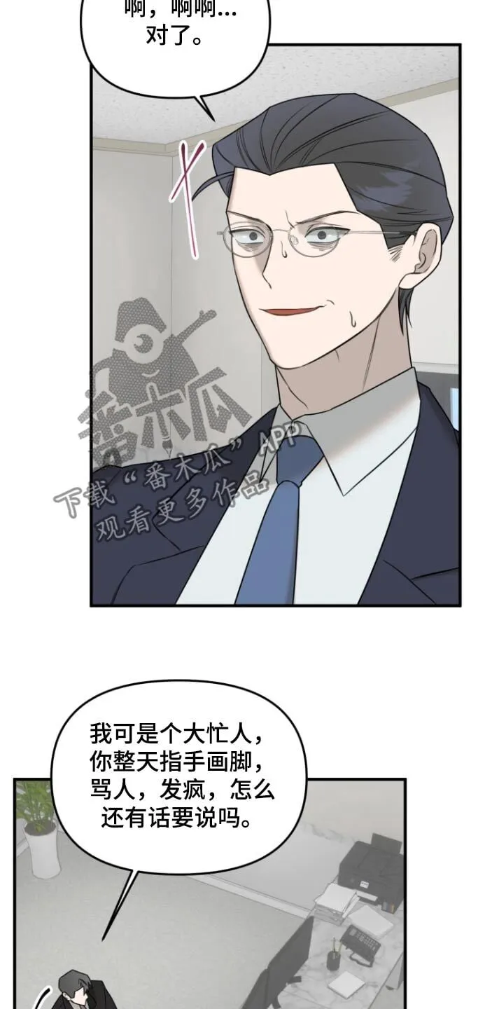 第34章：我走了 第18页