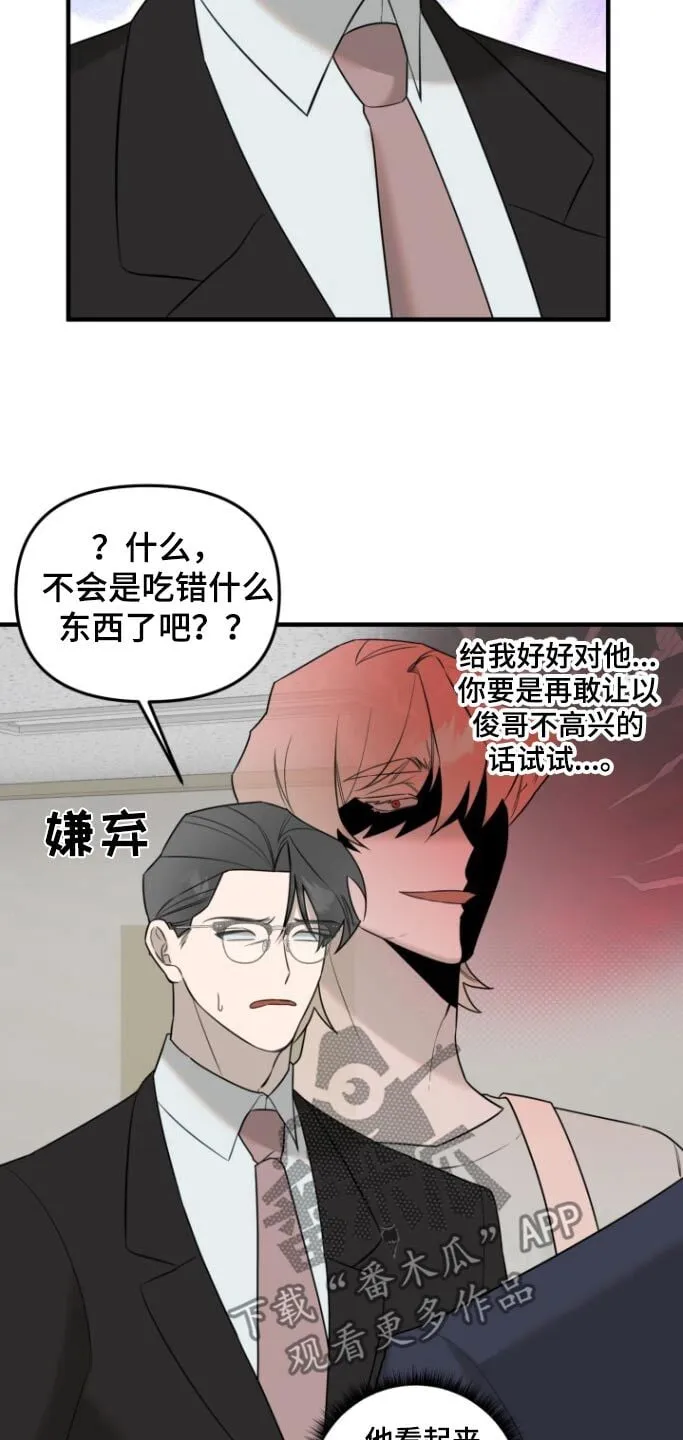第34章：我走了 第20页