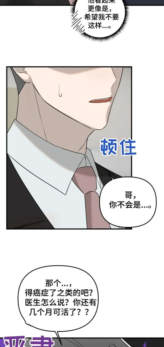 第34章：我走了 第21页