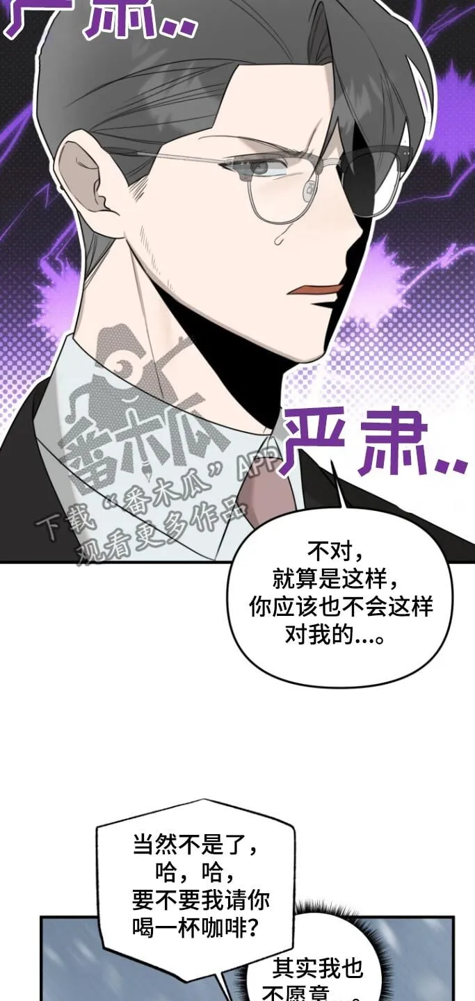 第34章：我走了 第22页
