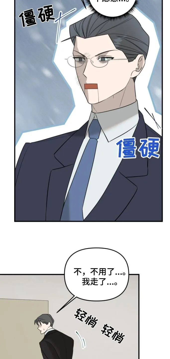 第34章：我走了 第23页