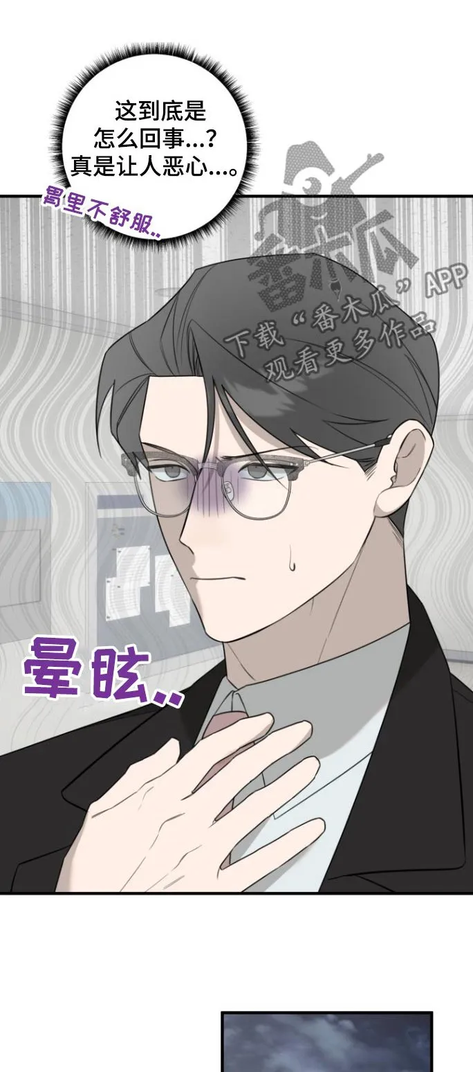 第34章：我走了 第25页