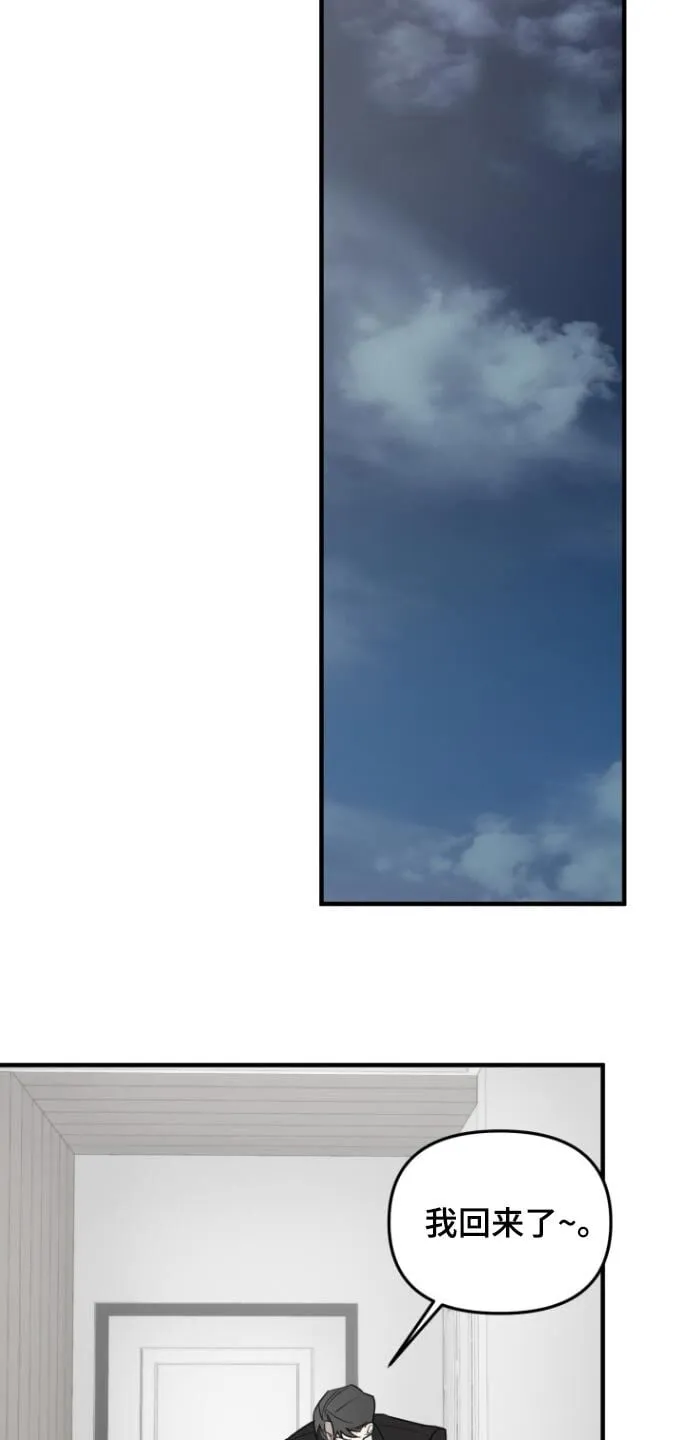 第35章：你吃醋了 第2页