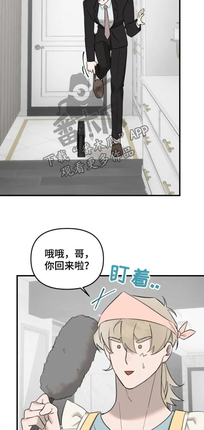 第35章：你吃醋了 第3页