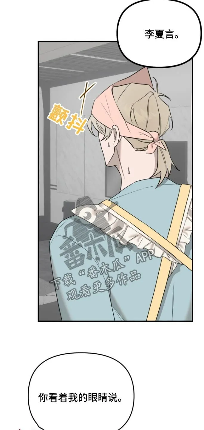 第35章：你吃醋了 第7页