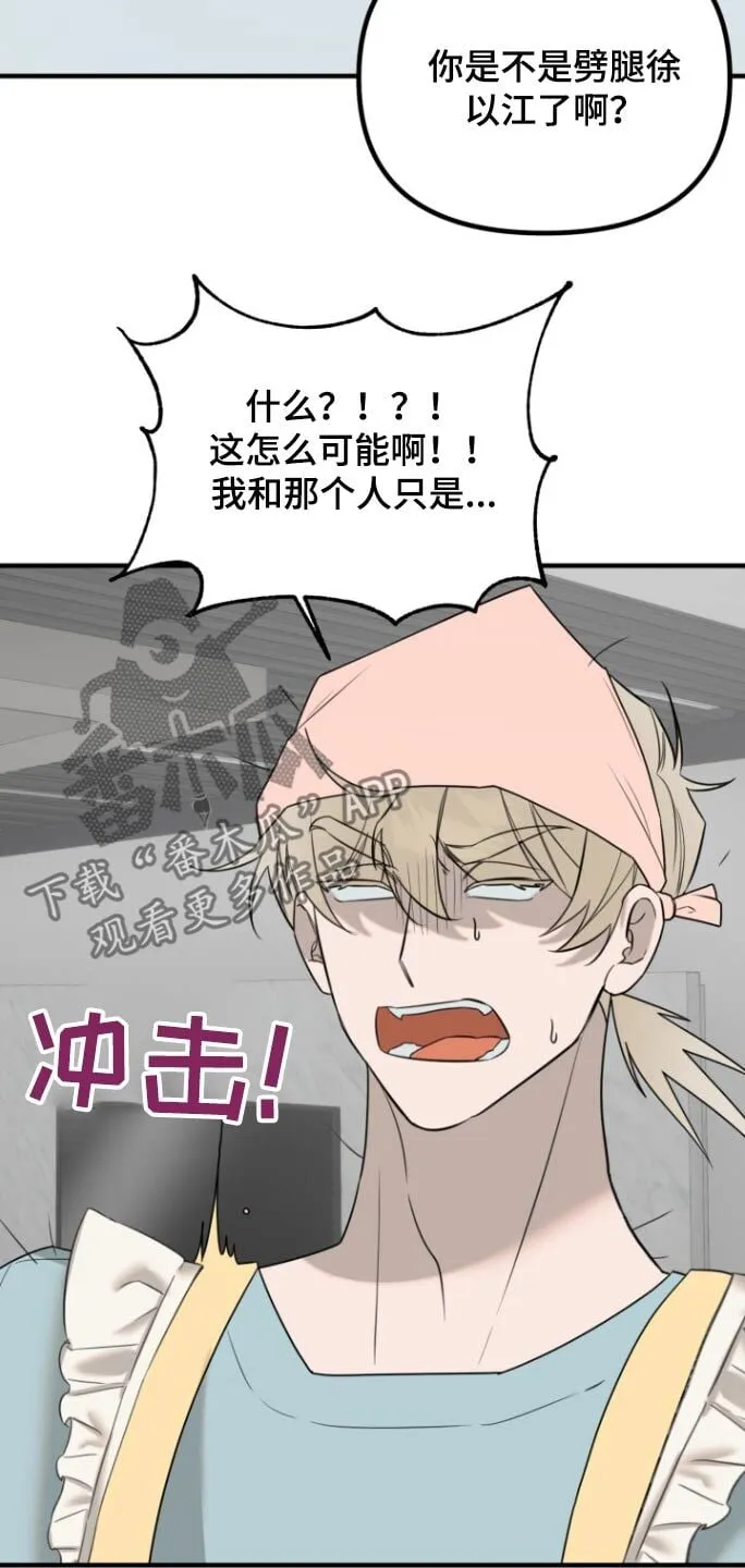 第35章：你吃醋了 第9页
